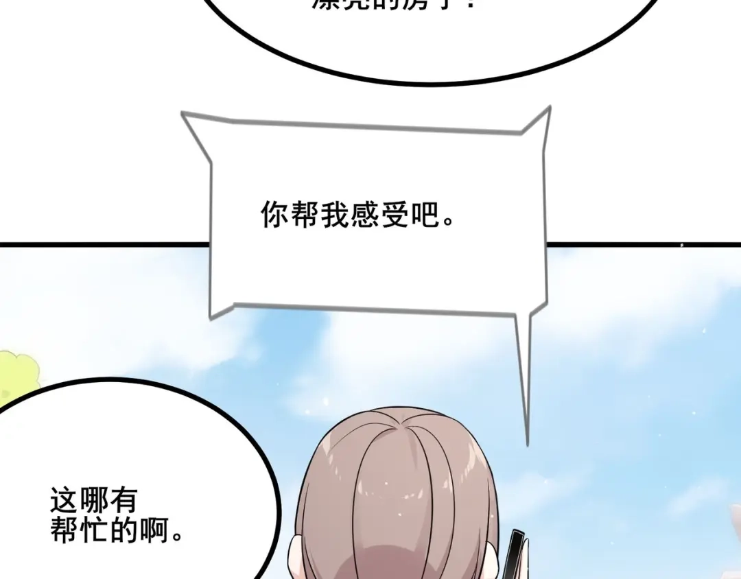 无敌战斗力系统 第28话 我想跟你当家人！ 第31页