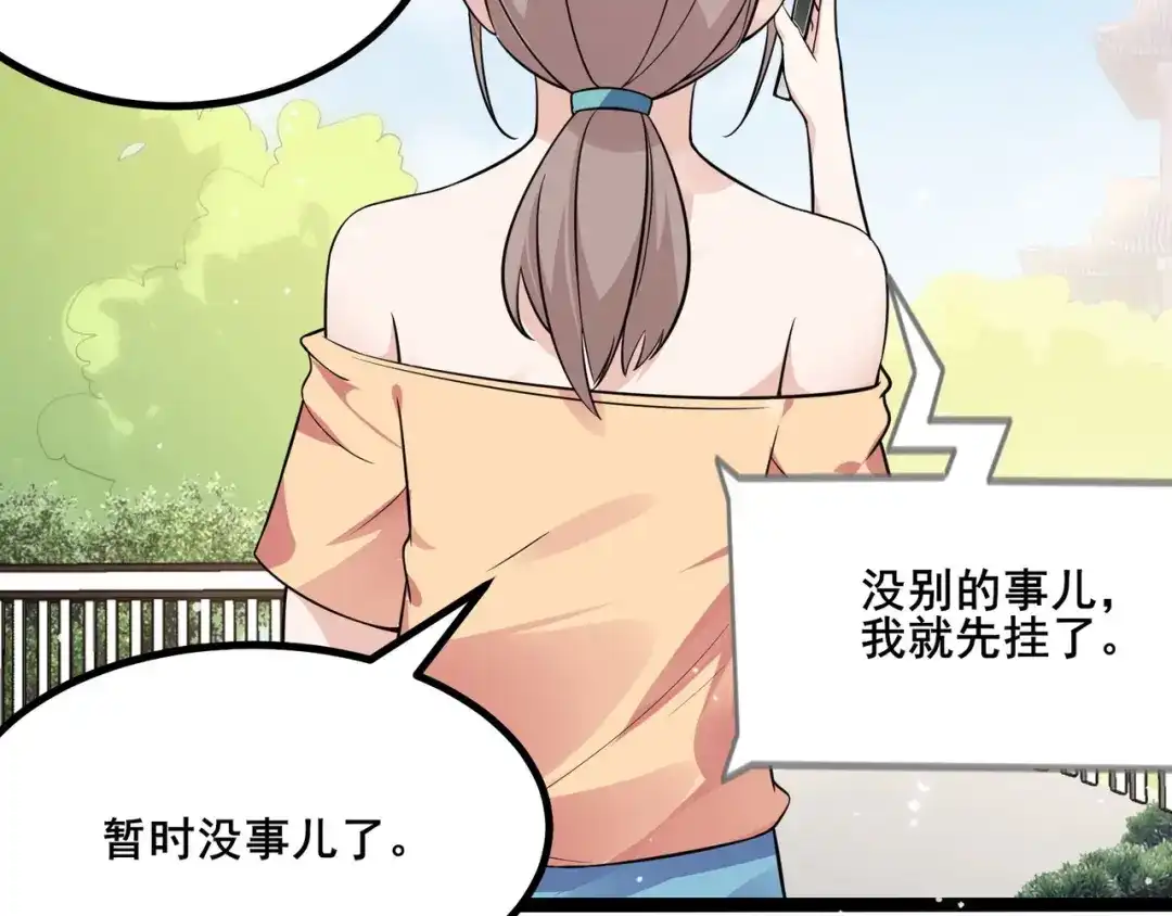 无敌战斗力系统 第28话 我想跟你当家人！ 第32页