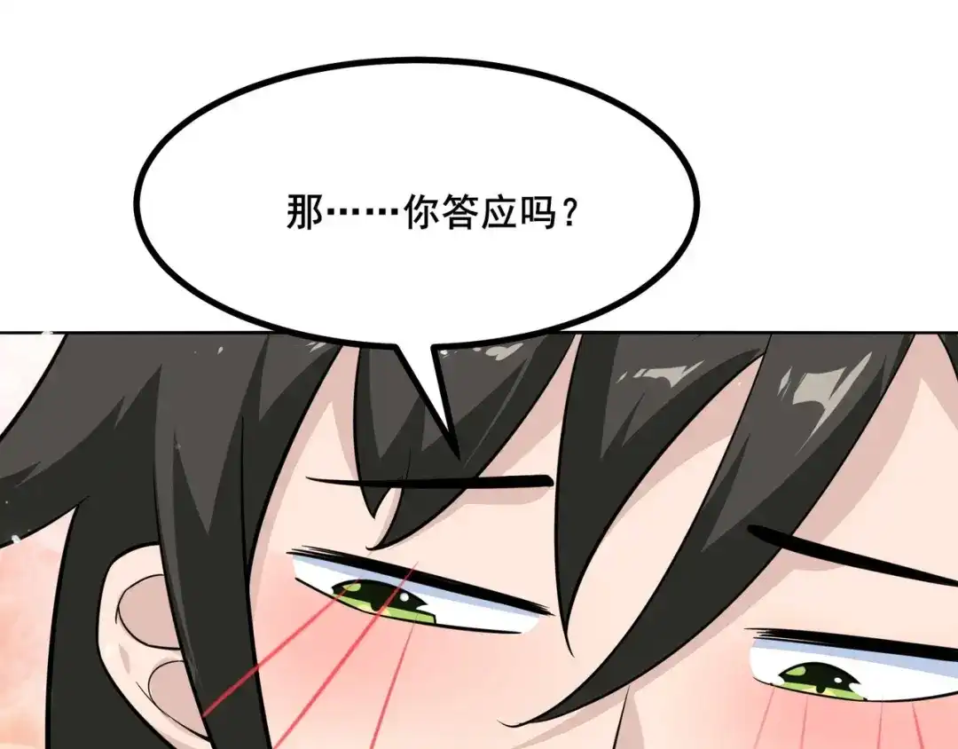 无敌战斗力系统 第28话 我想跟你当家人！ 第38页