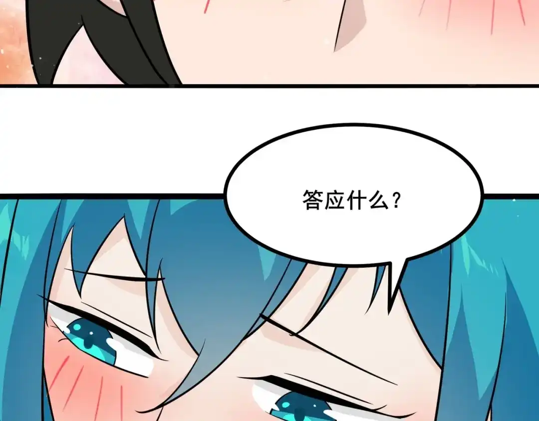 无敌战斗力系统 第28话 我想跟你当家人！ 第39页