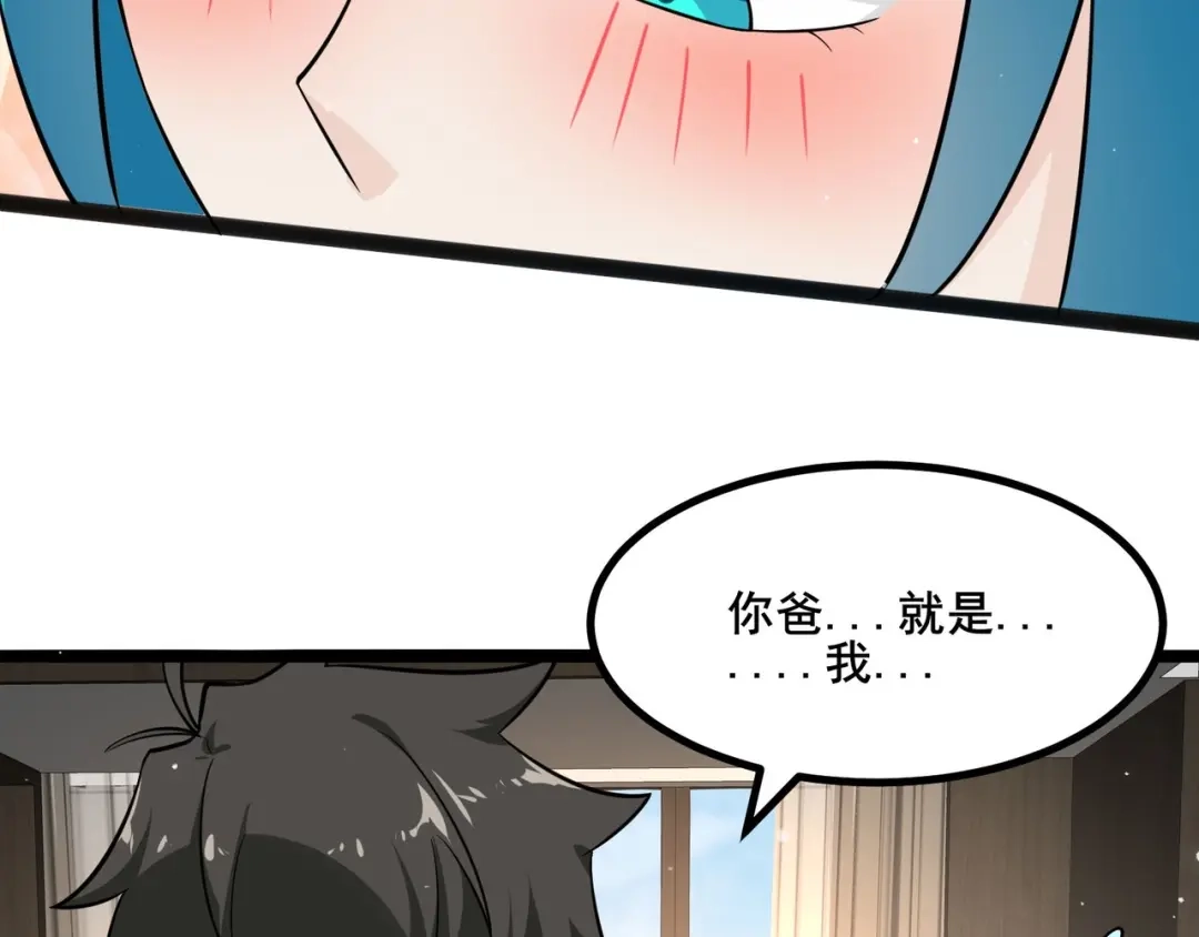 无敌战斗力系统 第28话 我想跟你当家人！ 第40页