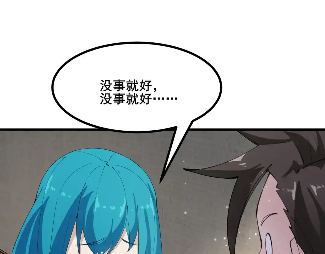 无敌战斗力系统 第28话 我想跟你当家人！ 第6页