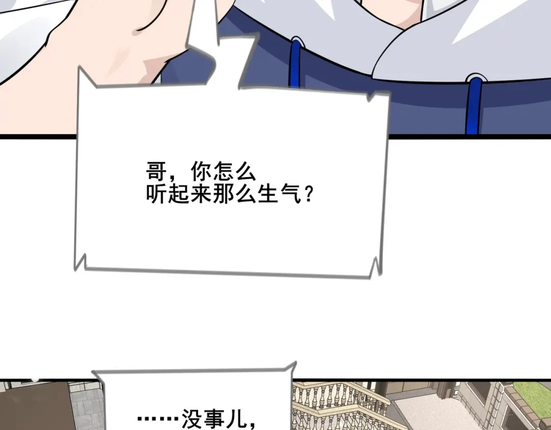 无敌战斗力系统 第28话 我想跟你当家人！ 第29页