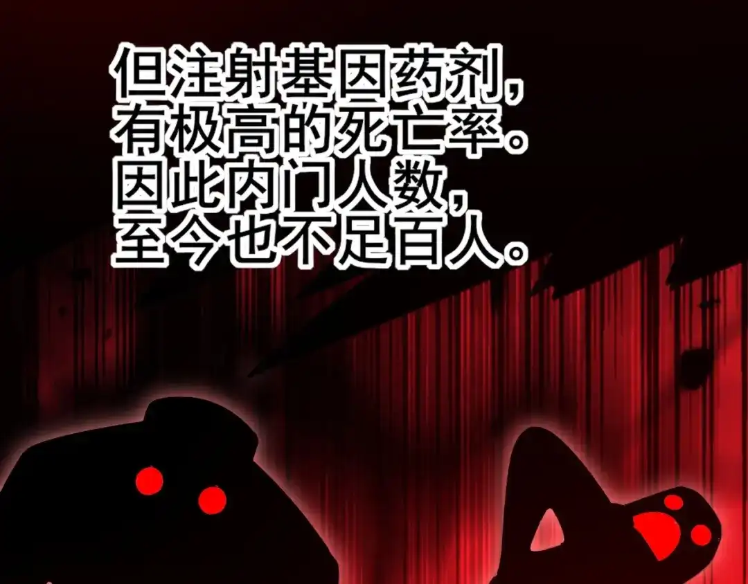 无敌战斗力系统 第28话 我想跟你当家人！ 第111页