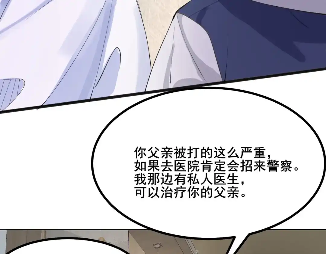 无敌战斗力系统 第28话 我想跟你当家人！ 第8页