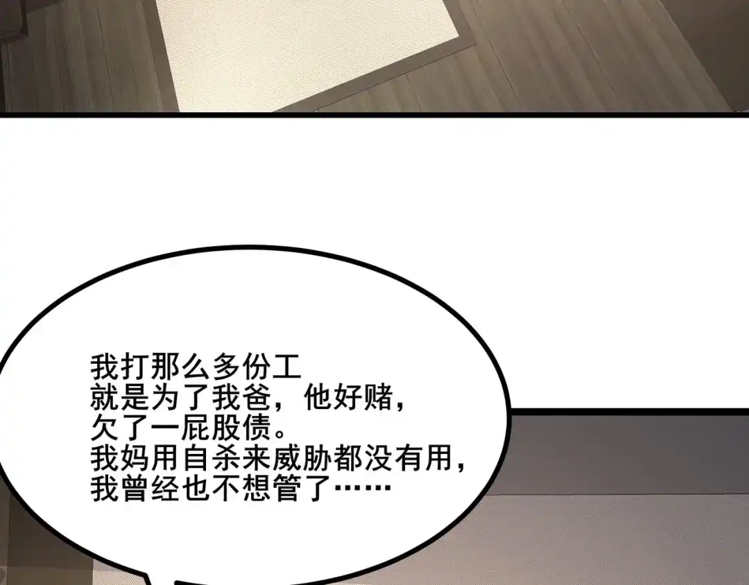 无敌战斗力系统 第28话 我想跟你当家人！ 第12页