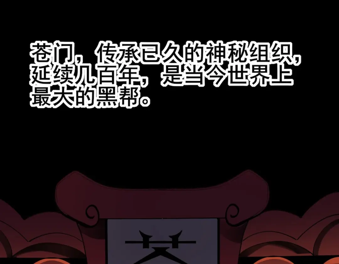 无敌战斗力系统 第28话 我想跟你当家人！ 第104页
