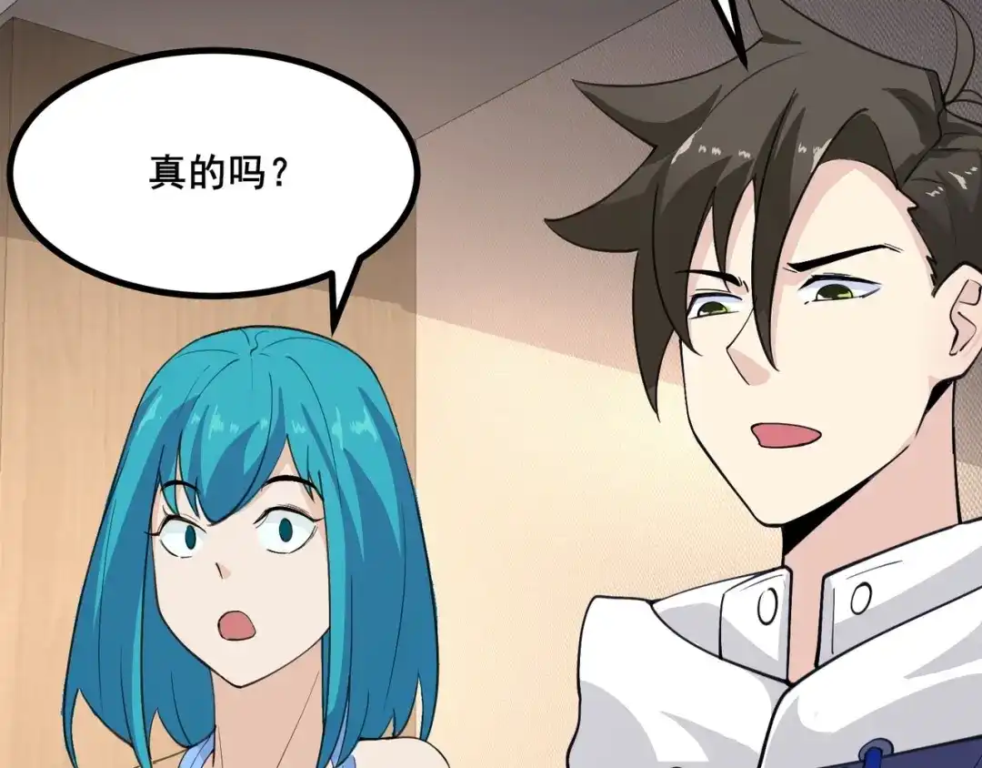 无敌战斗力系统 第28话 我想跟你当家人！ 第15页