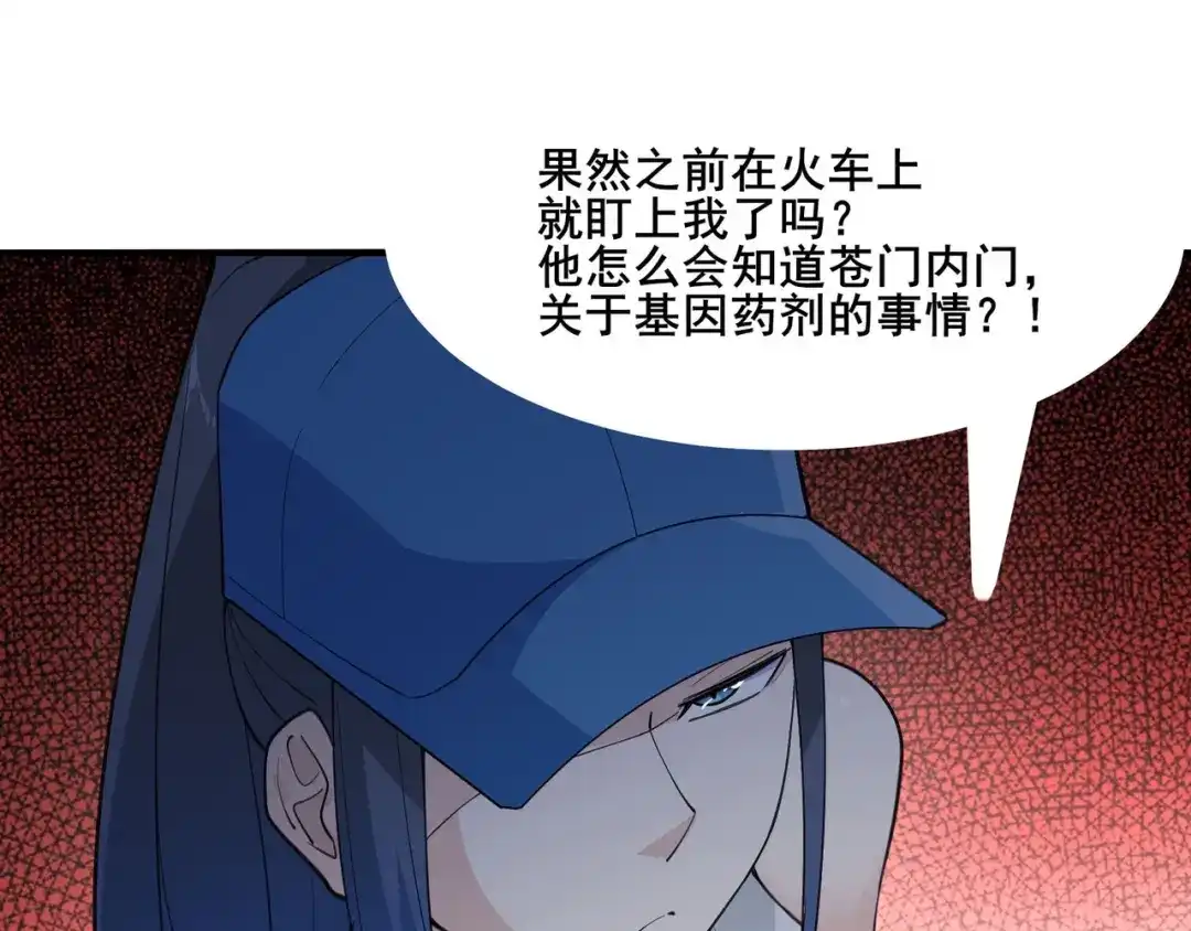 无敌战斗力系统 第28话 我想跟你当家人！ 第102页