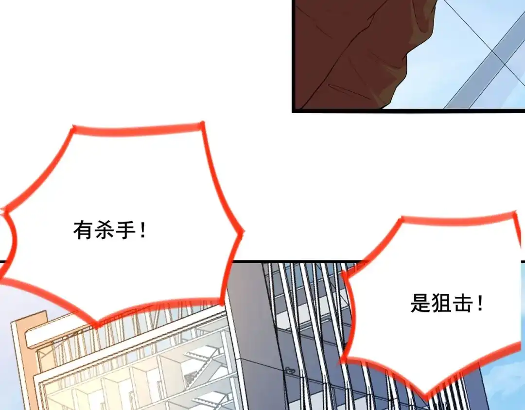 无敌战斗力系统 第28话 我想跟你当家人！ 第74页