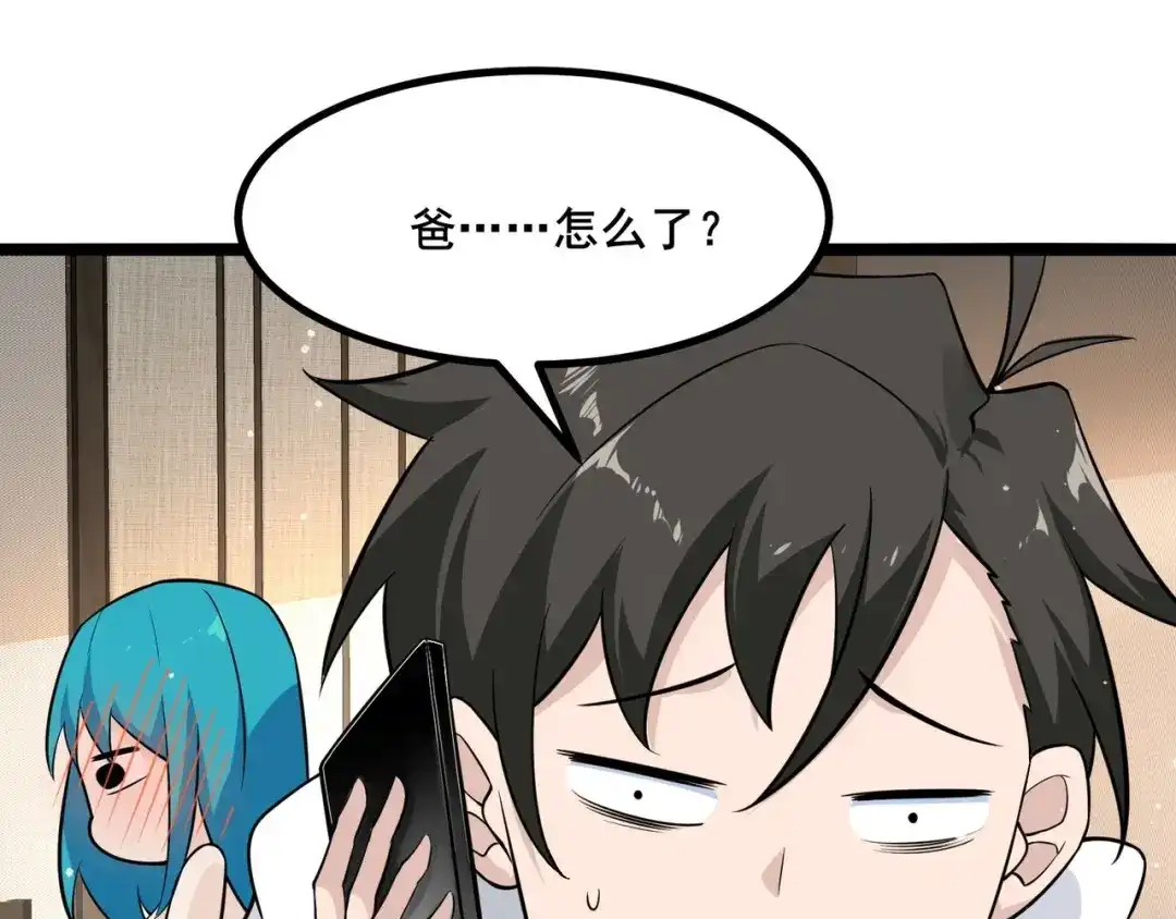 无敌战斗力系统 第28话 我想跟你当家人！ 第44页