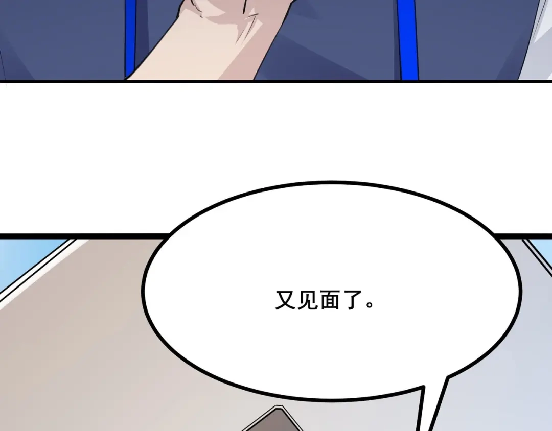 无敌战斗力系统 第28话 我想跟你当家人！ 第87页