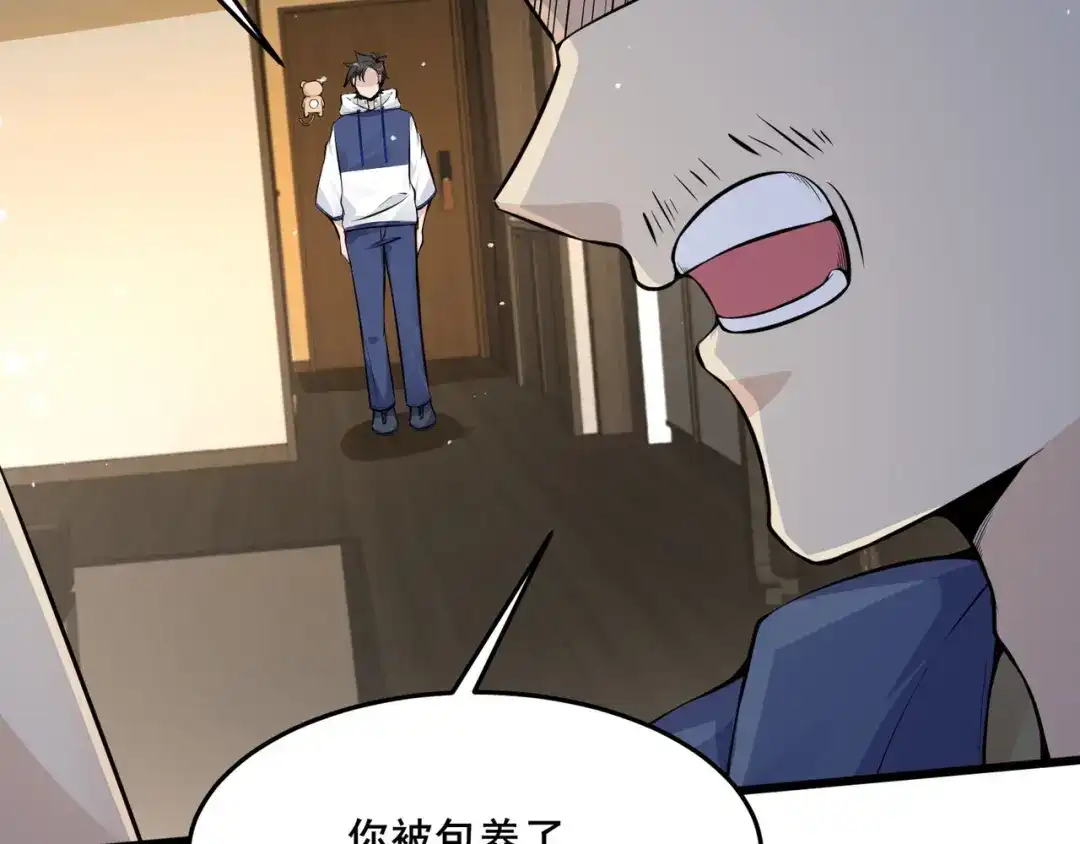 无敌战斗力系统 第29话 又是苍门的人？ 第65页