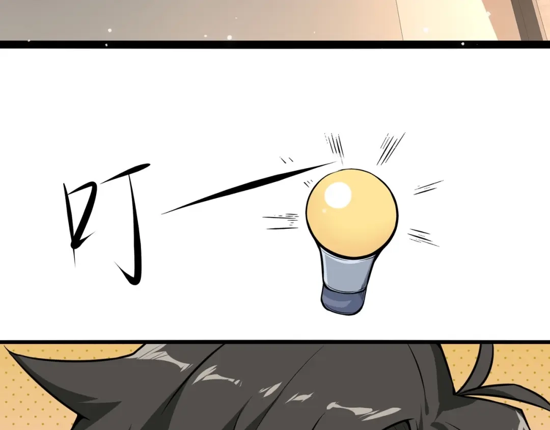 无敌战斗力系统 第29话 又是苍门的人？ 第32页