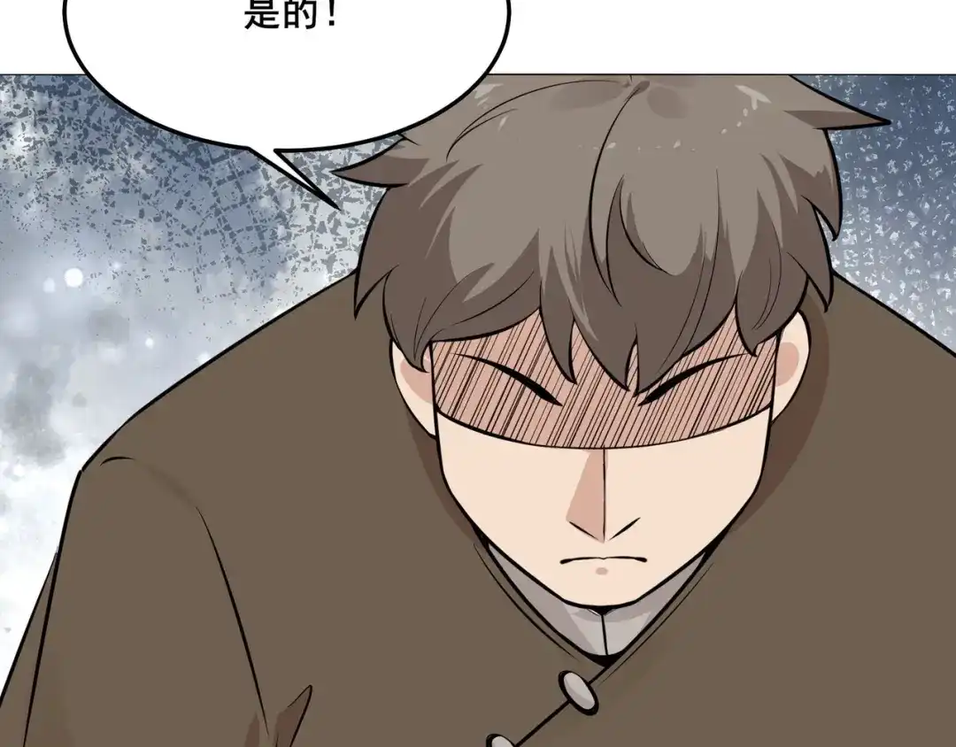 无敌战斗力系统 第29话 又是苍门的人？ 第50页