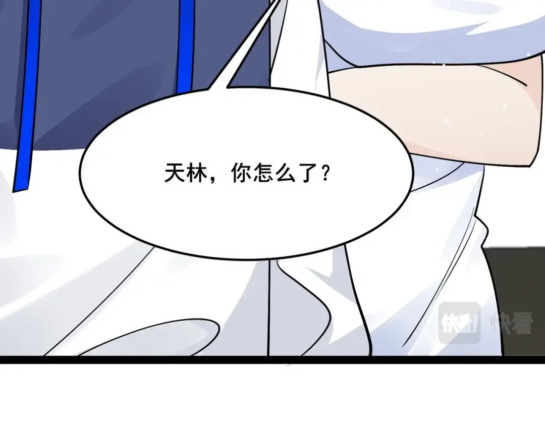 无敌战斗力系统 第29话 又是苍门的人？ 第100页