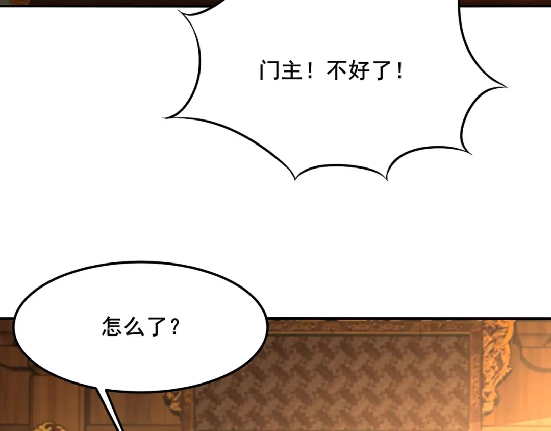 无敌战斗力系统 第29话 又是苍门的人？ 第45页