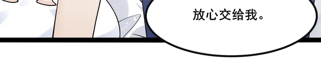无敌战斗力系统 第29话 又是苍门的人？ 第85页