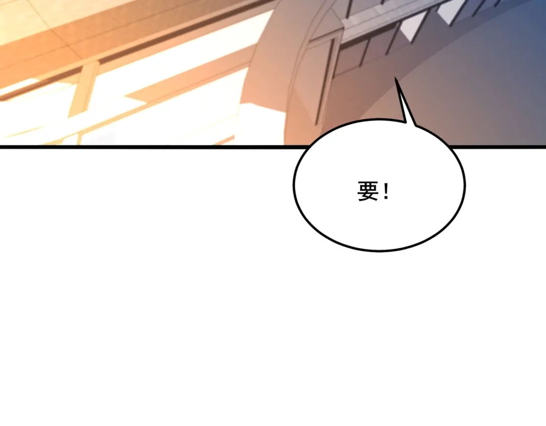 无敌战斗力系统 第29话 又是苍门的人？ 第43页