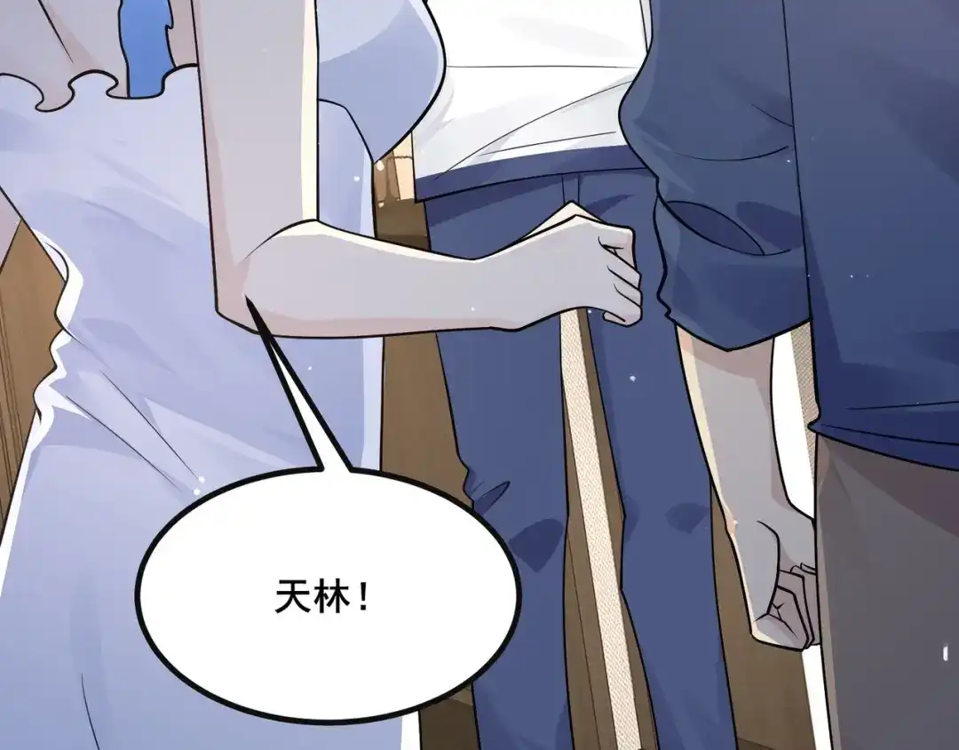 无敌战斗力系统 第29话 又是苍门的人？ 第80页