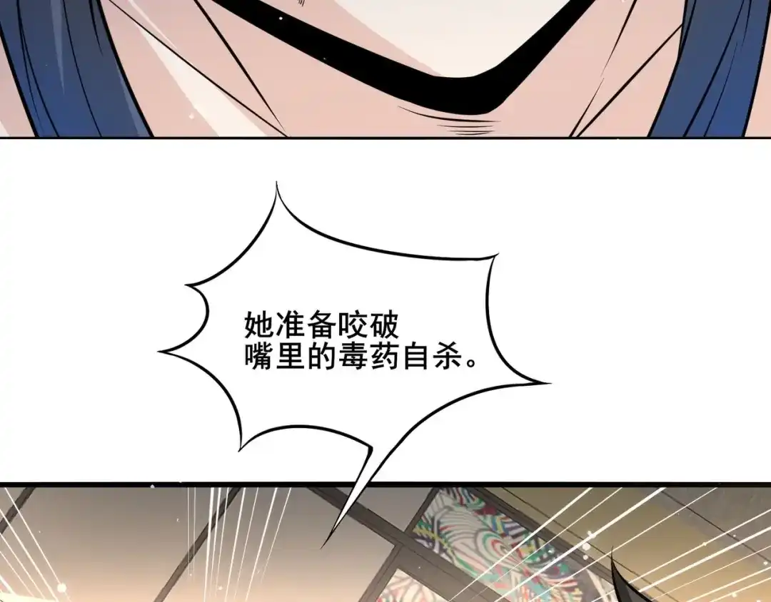 无敌战斗力系统 第29话 又是苍门的人？ 第19页