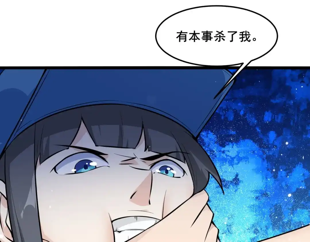 无敌战斗力系统 第29话 又是苍门的人？ 第27页