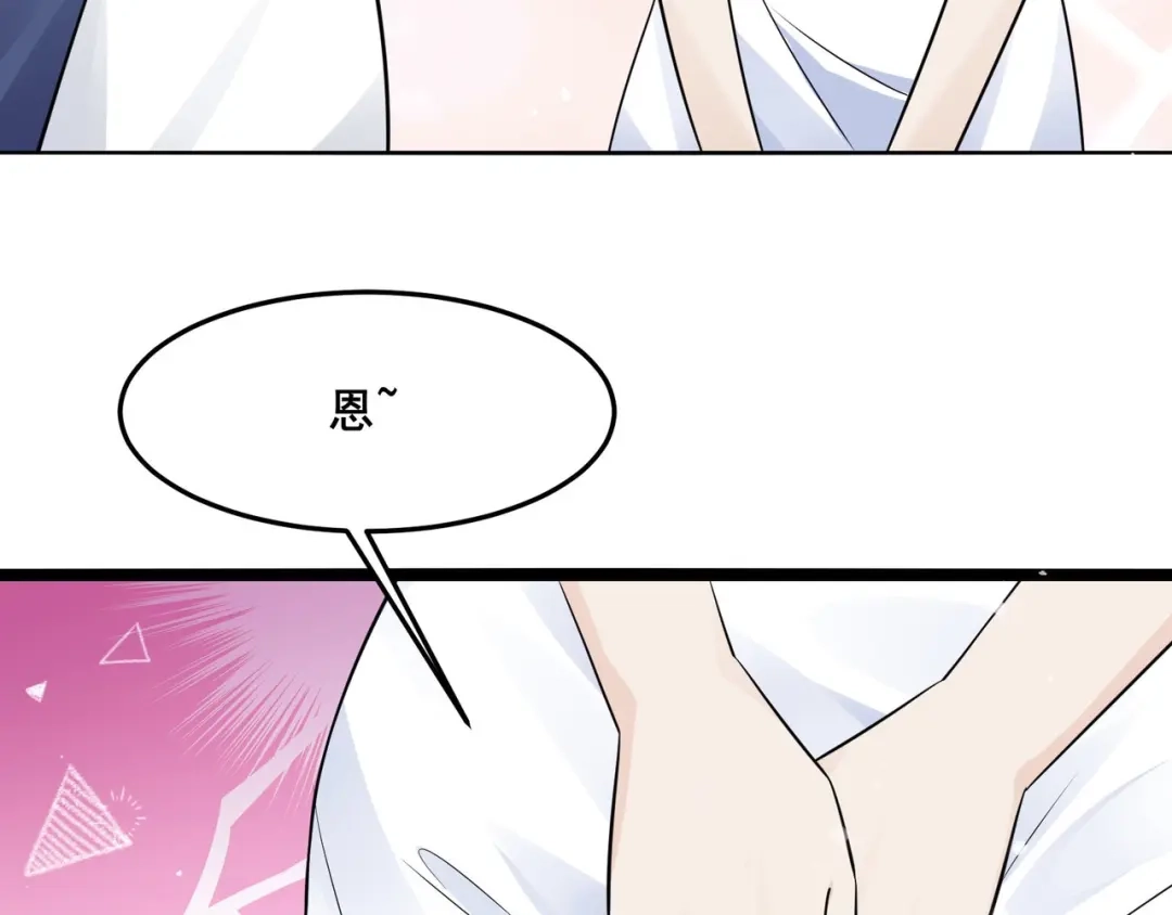 无敌战斗力系统 第29话 又是苍门的人？ 第104页