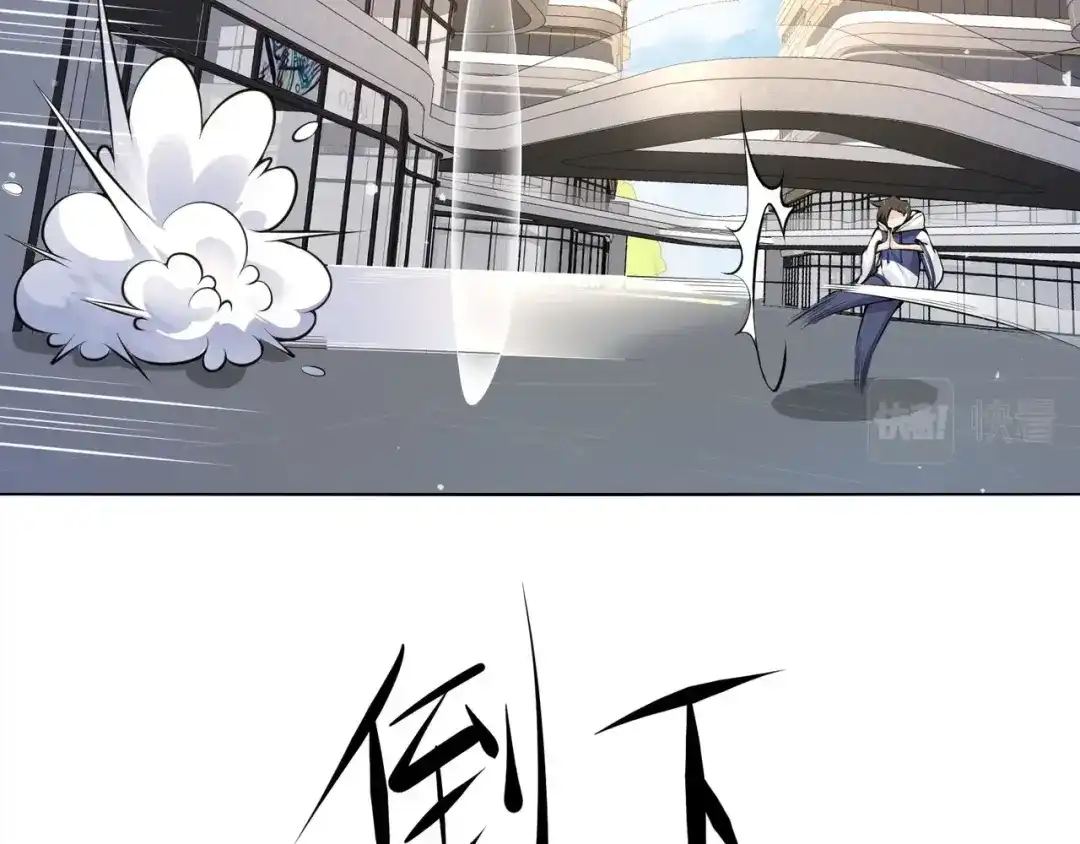 无敌战斗力系统 第29话 又是苍门的人？ 第11页