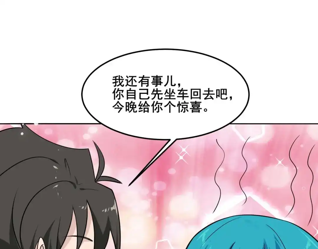 无敌战斗力系统 第29话 又是苍门的人？ 第102页