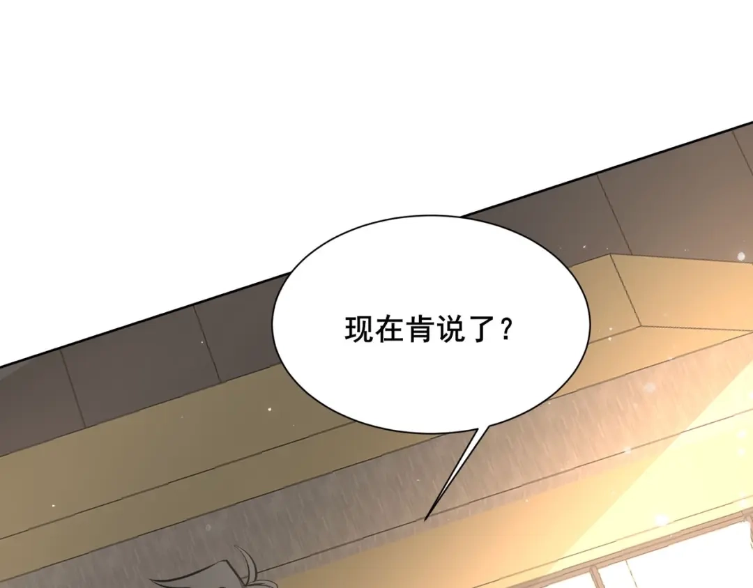 无敌战斗力系统 第29话 又是苍门的人？ 第13页
