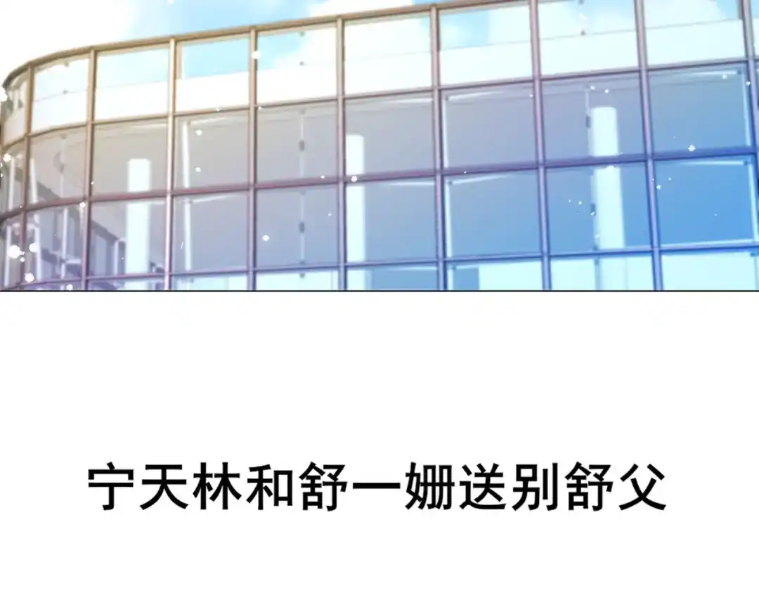 无敌战斗力系统 第29话 又是苍门的人？ 第89页