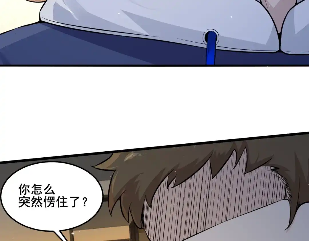 无敌战斗力系统 第29话 又是苍门的人？ 第64页
