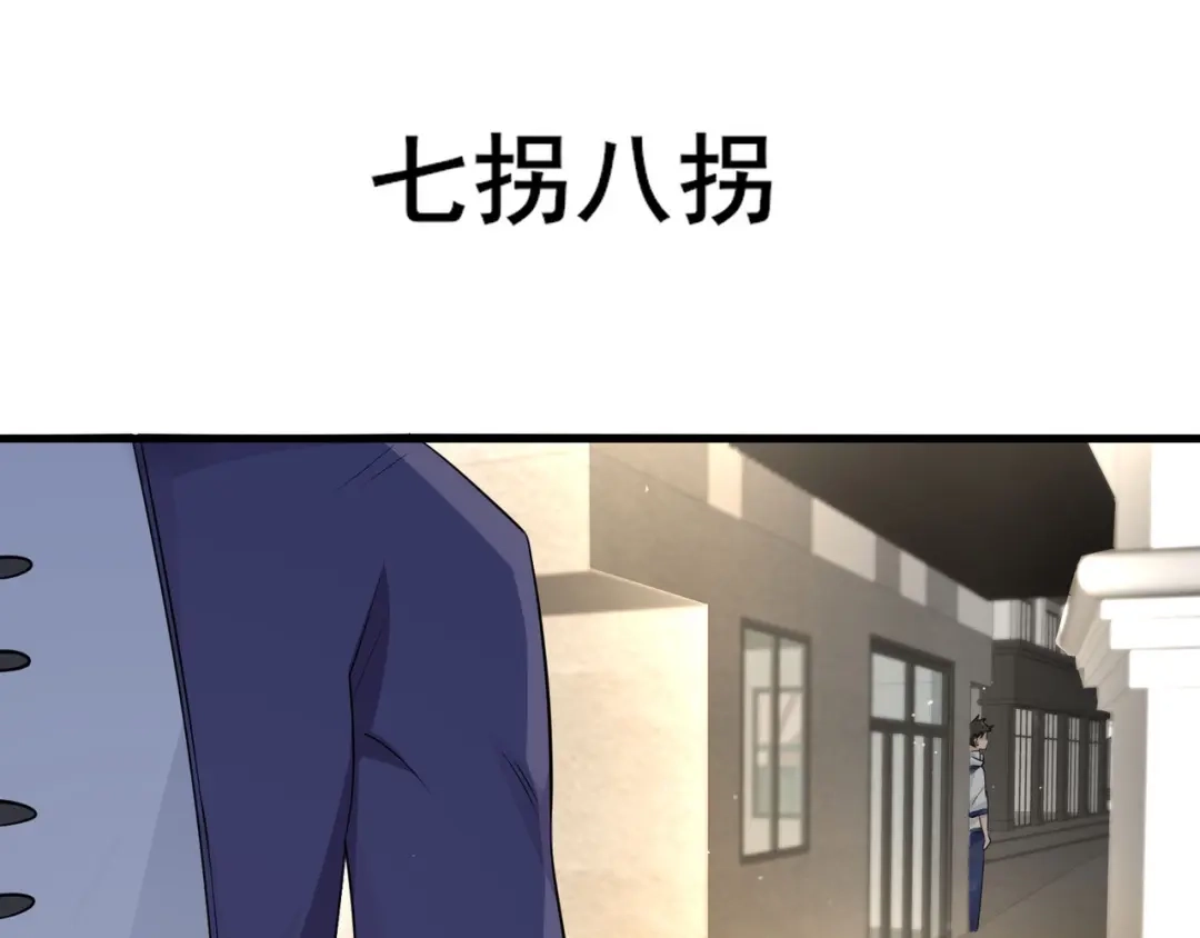 无敌战斗力系统 第29话 又是苍门的人？ 第107页