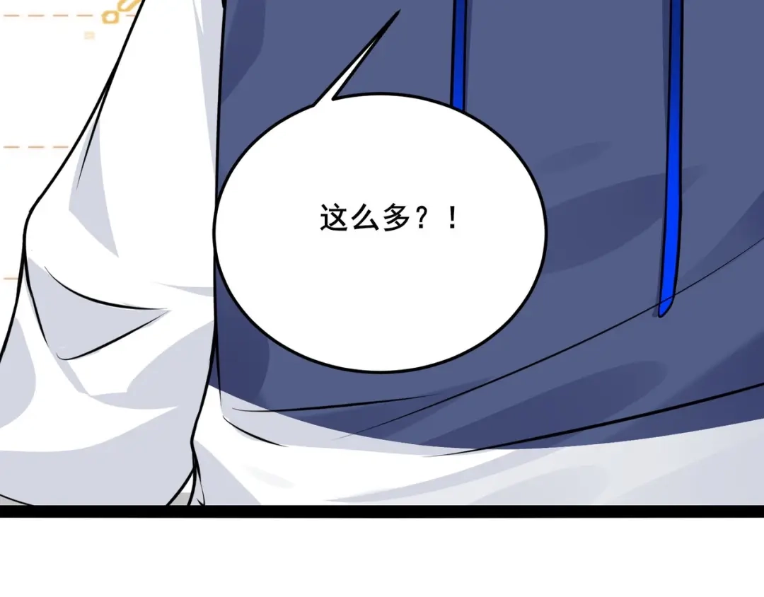 无敌战斗力系统 第29话 又是苍门的人？ 第36页
