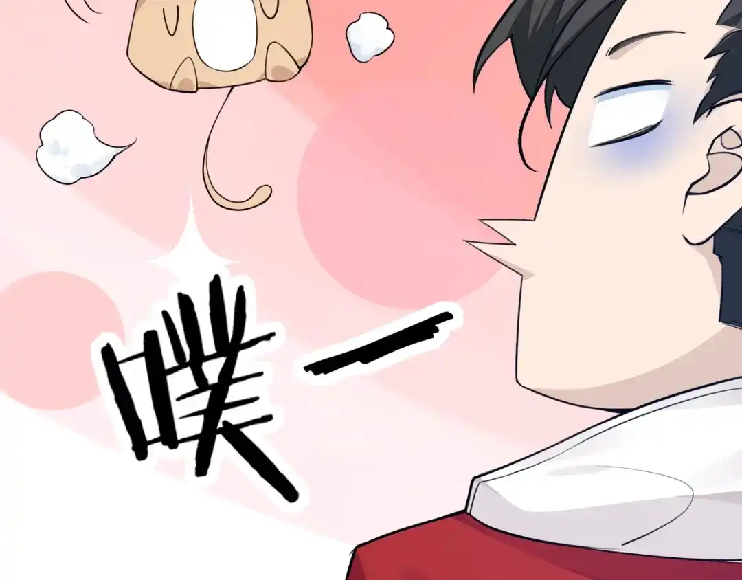 无敌战斗力系统 第3话 限时任务？ 第12页