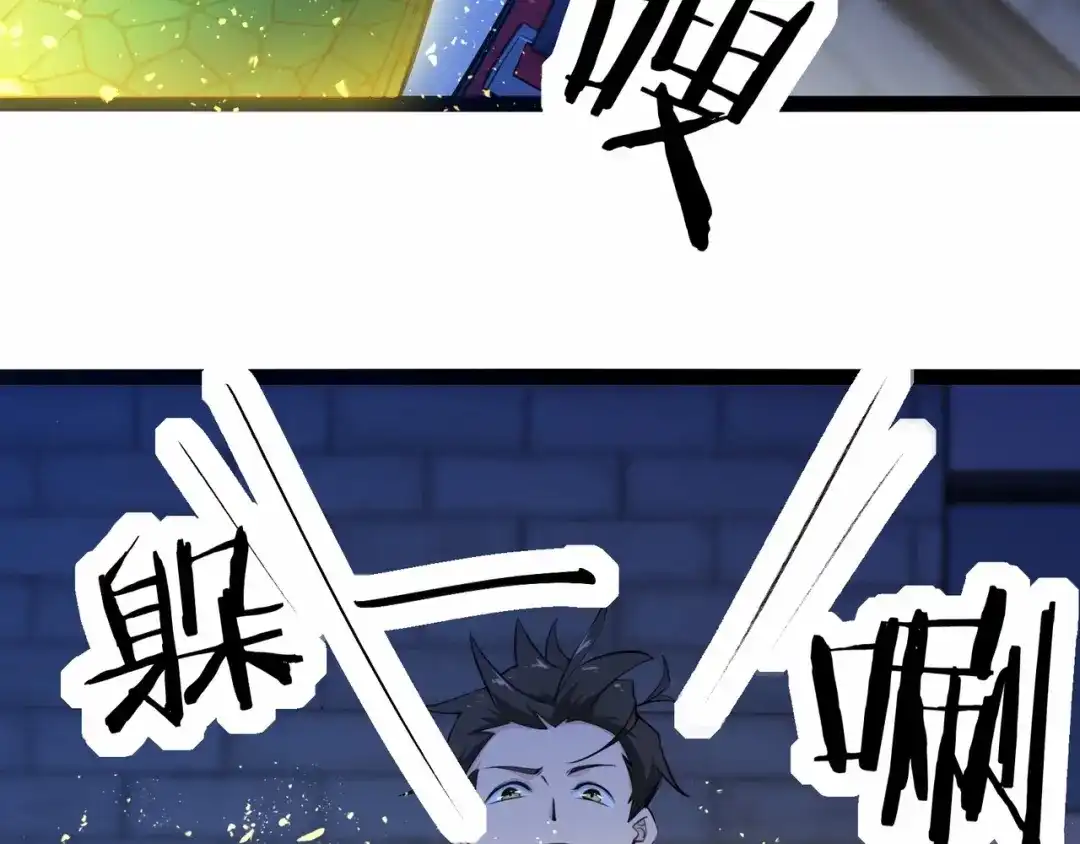 无敌战斗力系统 第3话 限时任务？ 第84页