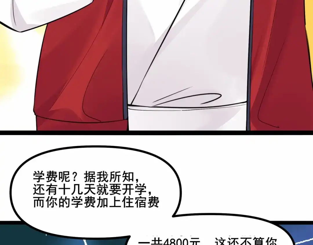 无敌战斗力系统 第3话 限时任务？ 第25页