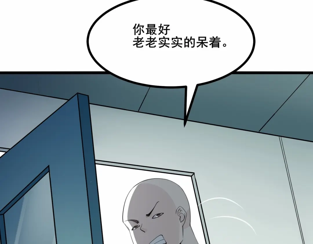 无敌战斗力系统 第3话 限时任务？ 第118页