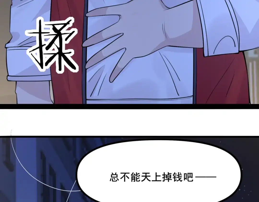无敌战斗力系统 第3话 限时任务？ 第51页