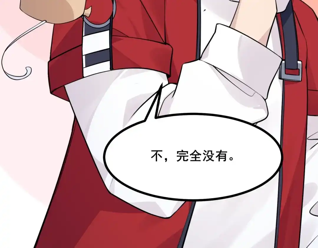 无敌战斗力系统 第3话 限时任务？ 第15页