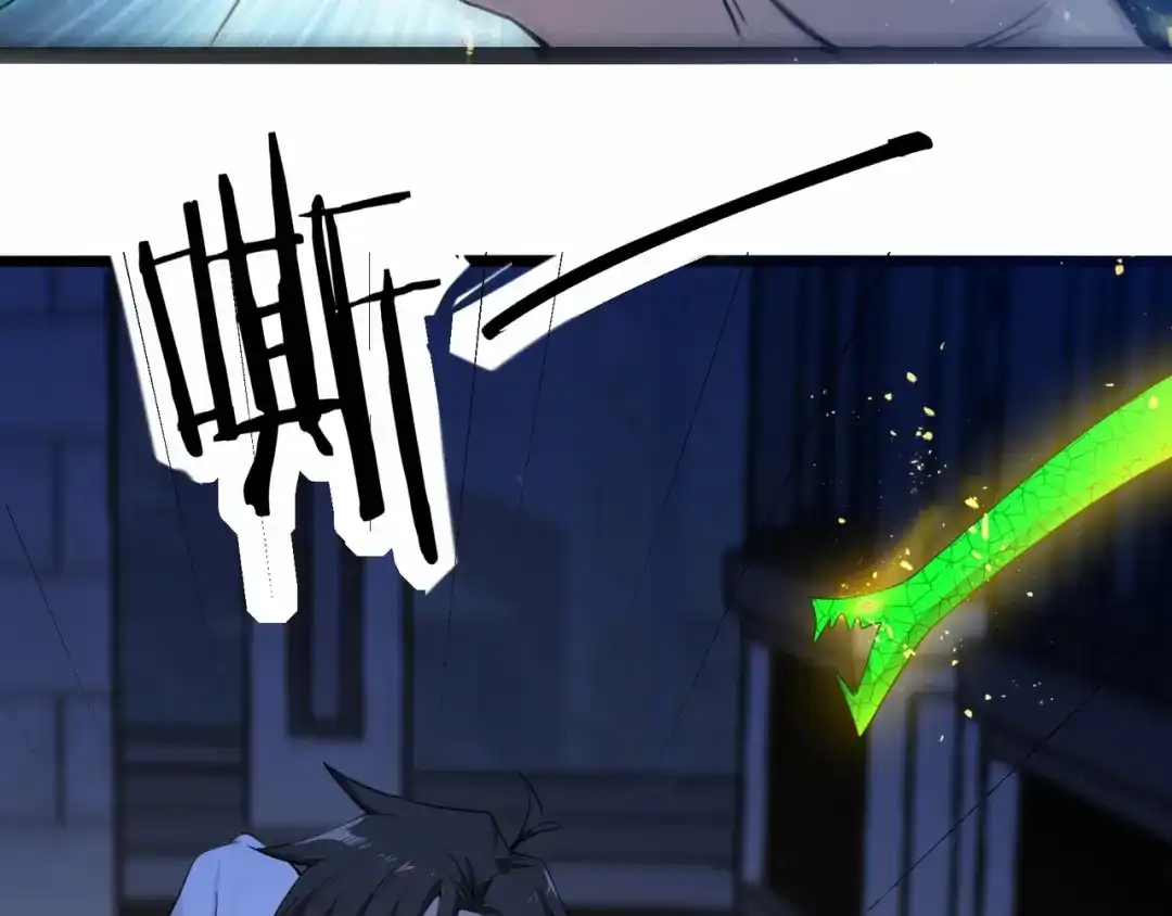 无敌战斗力系统 第3话 限时任务？ 第87页