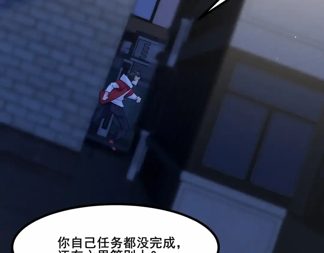 无敌战斗力系统 第3话 限时任务？ 第71页
