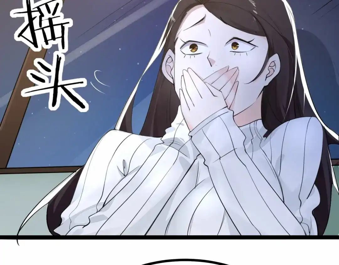 无敌战斗力系统 第3话 限时任务？ 第117页