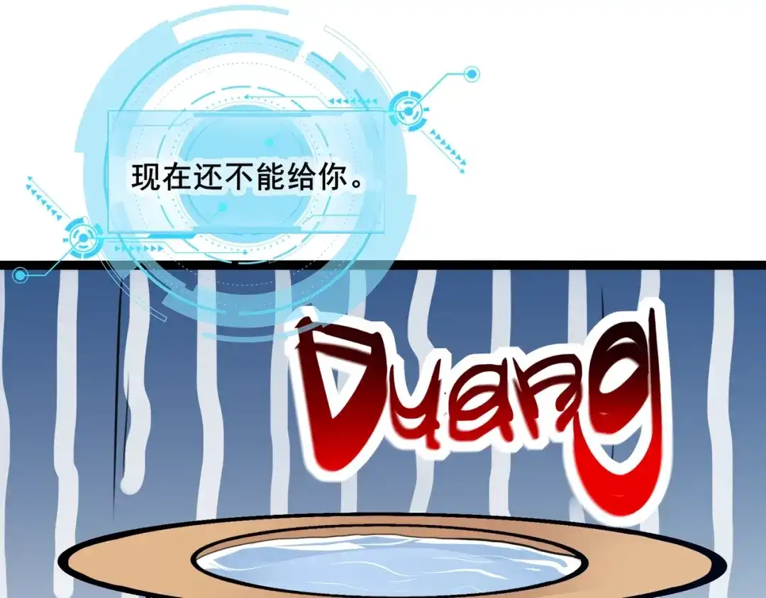 无敌战斗力系统 第3话 限时任务？ 第6页