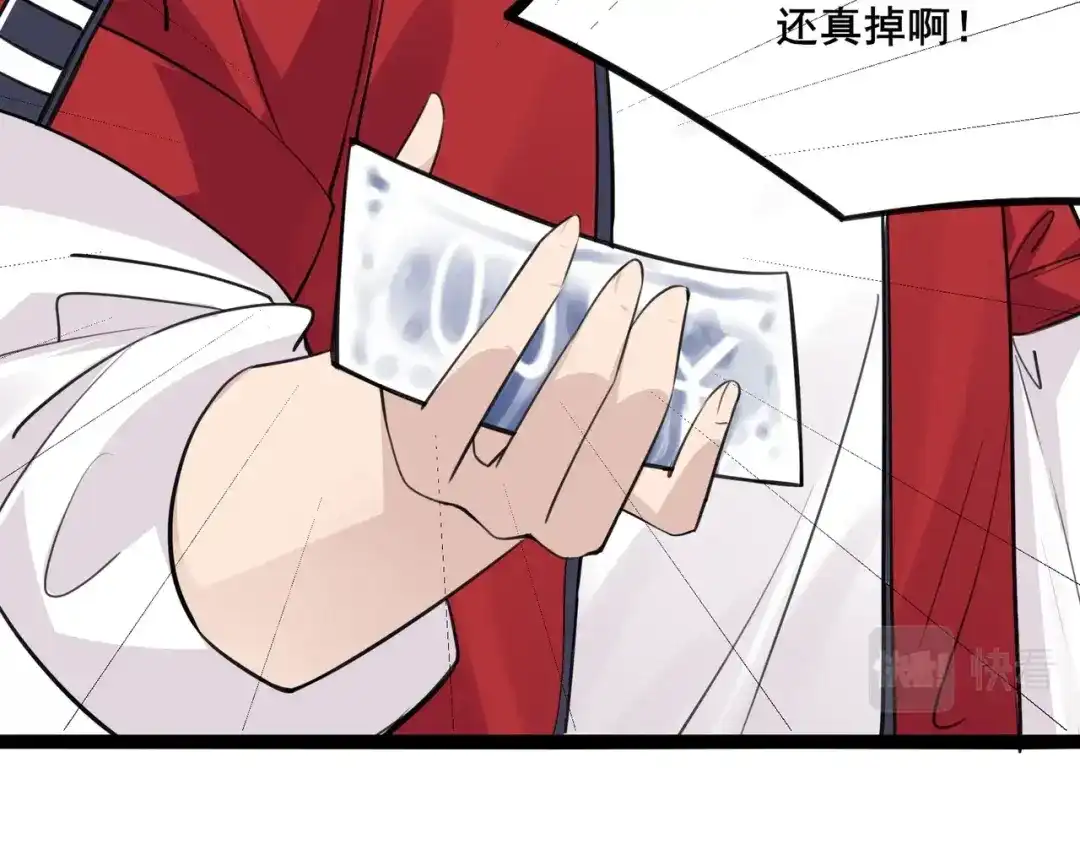 无敌战斗力系统 第3话 限时任务？ 第55页