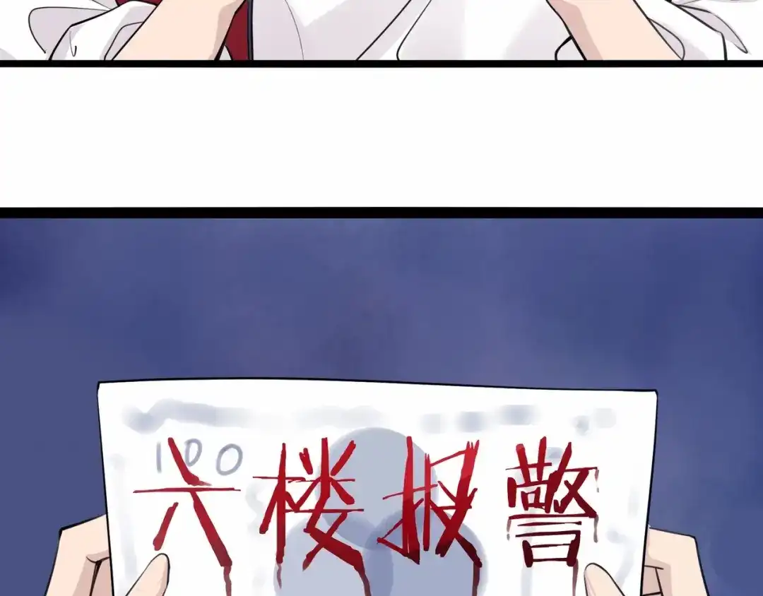 无敌战斗力系统 第3话 限时任务？ 第66页