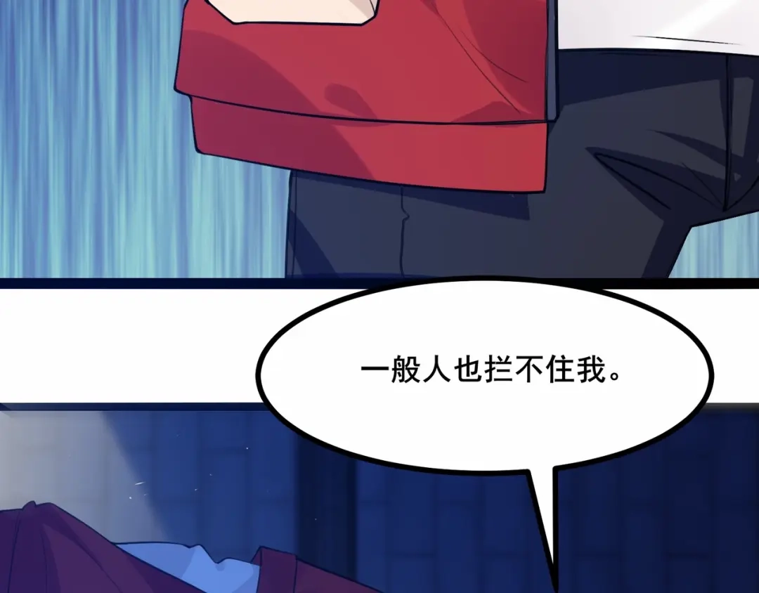 无敌战斗力系统 第3话 限时任务？ 第80页