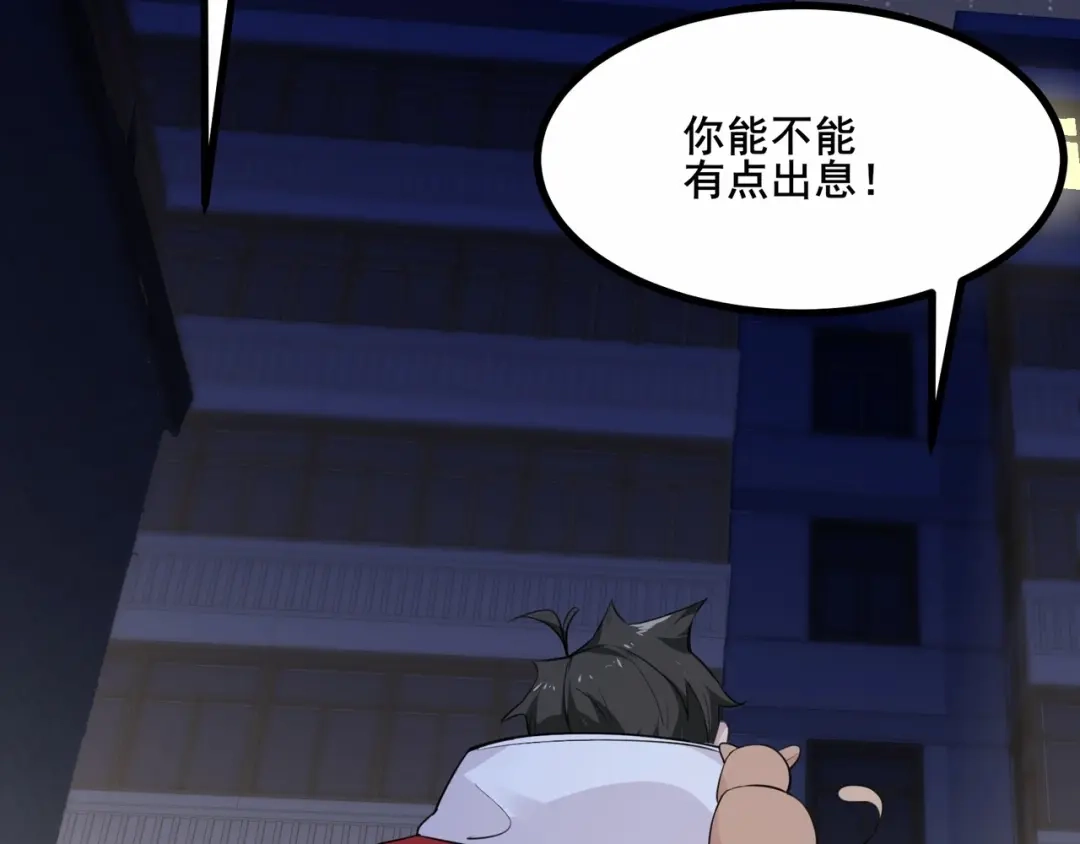 无敌战斗力系统 第3话 限时任务？ 第102页