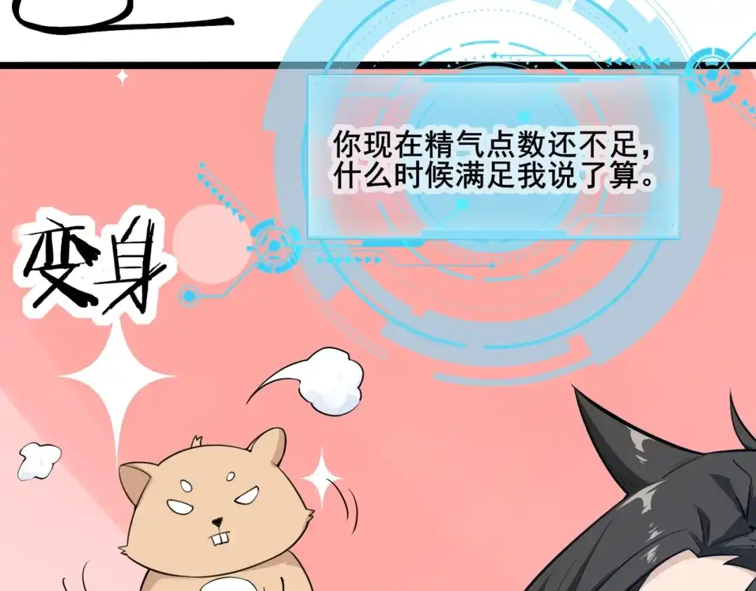 无敌战斗力系统 第3话 限时任务？ 第11页