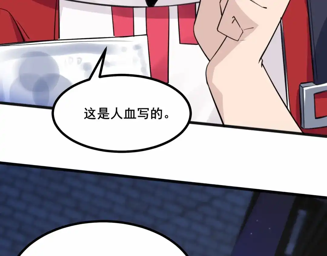 无敌战斗力系统 第3话 限时任务？ 第69页